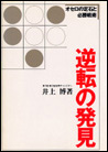 livre Hiroshi Inoue